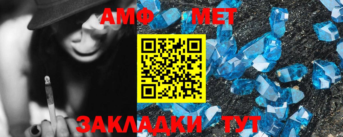 АМФ 97% Троицк