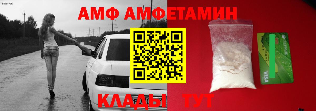 MEGA как войти  АМФ Premium  Амфетамин  Вход с VPN  Троицк 