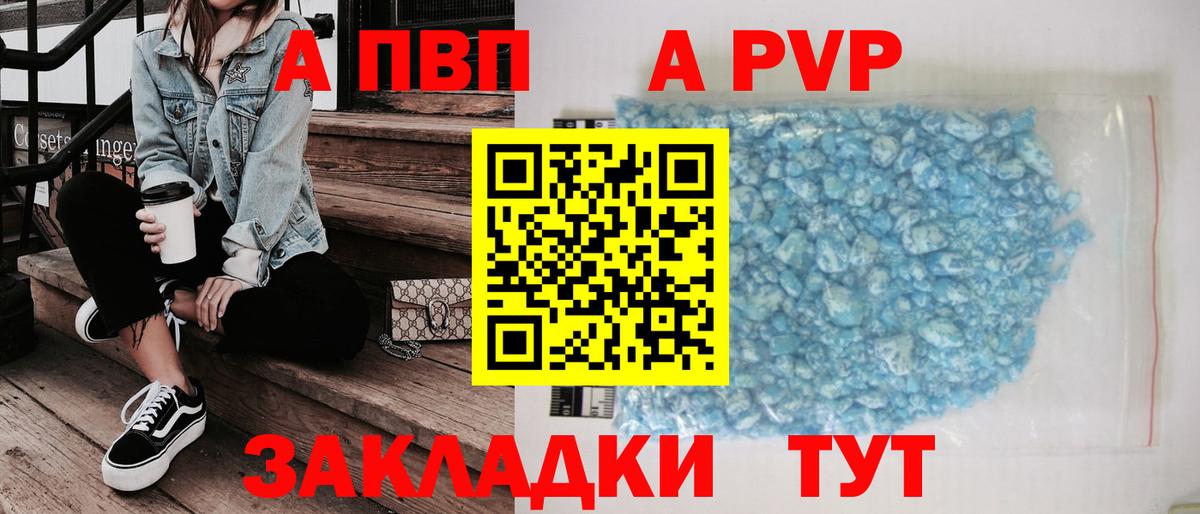 A-PVP мука Троицк