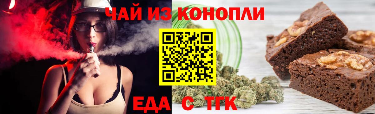Canna-Cookies марихуана Троицк