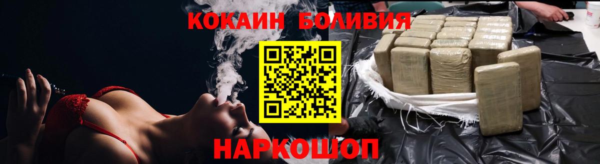 КОКАИН Боливия Троицк