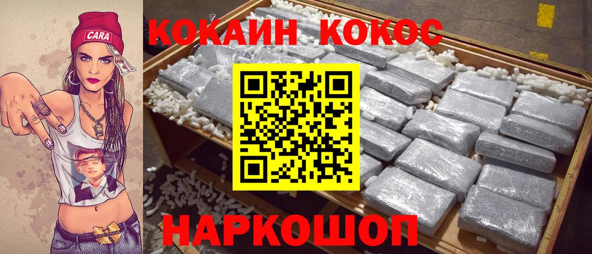 Cocaine Колумбийский  COCAIN  Троицк  Кокаин Fish Scale  Вход с VPN 