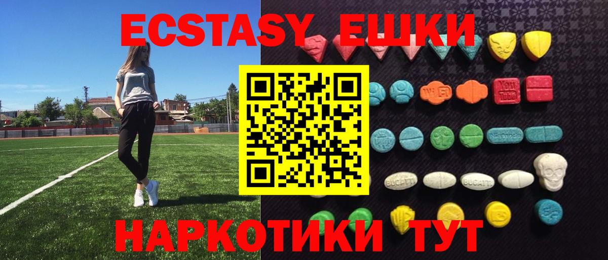 ЭКСТАЗИ Cube Троицк