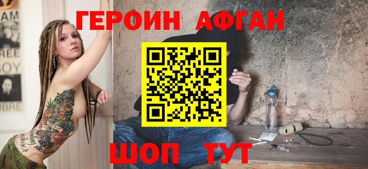 Троицк  Героин герыч  Вход с VPN 