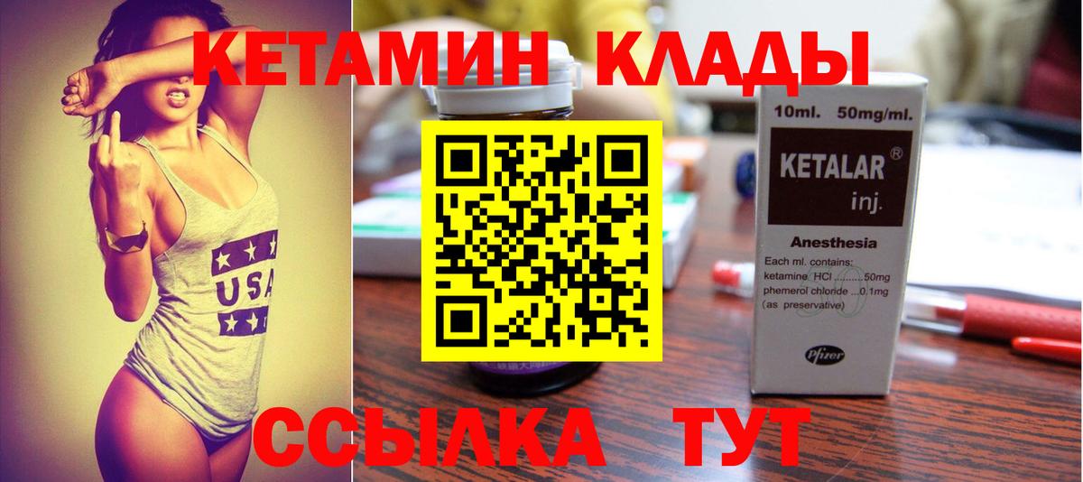 Троицк  Кетамин VHQ  Вход с VPN 