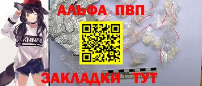 apvp Дубна