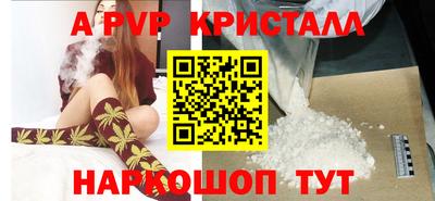apvp Дубна