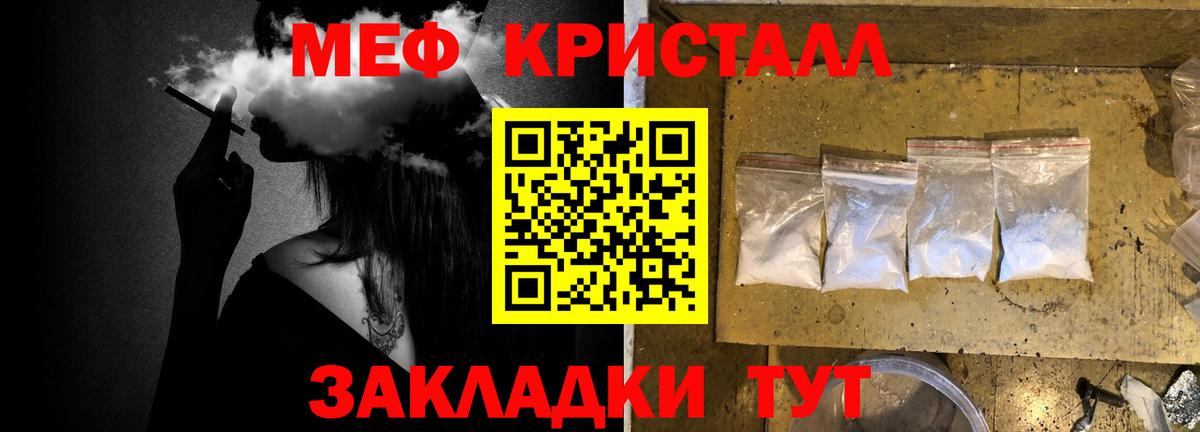 МЕФ  Троицк