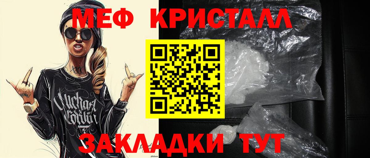Меф мяу мяу  МЯУ-МЯУ  Вход с VPN  МЯУ-МЯУ  МЕФ мяу мяу  Троицк 