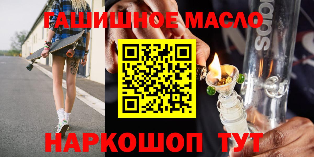 Дистиллят ТГК вейп с тгк Троицк