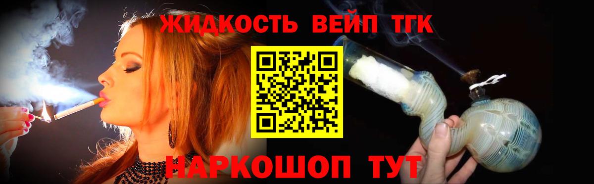 ТГК гашишное масло  Вход с VPN  даркнет сайт  Троицк  ТГК вейп с тгк 