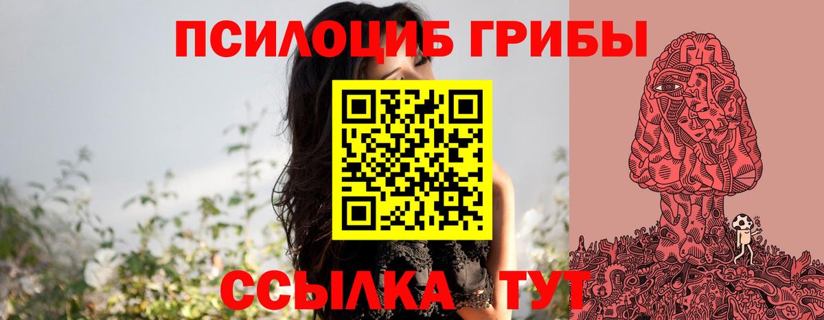 Псилоцибиновые грибы Magic Shrooms  Псилоцибиновые грибы Cubensis  хочу   Троицк  Вход с VPN 