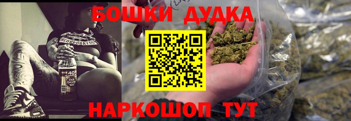 МАРИХУАНА Bruce Banner  Вход с VPN  Бошки Шишки Amnesia  Троицк  Каннабис THC 21% 